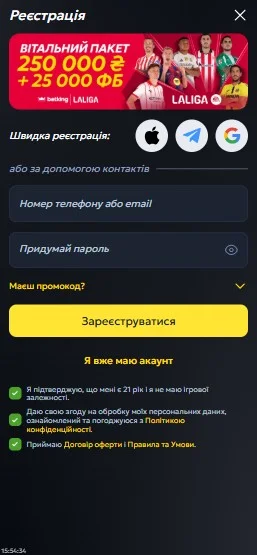 Ставки на спорт з 18 років та БК без верифікації в Україні