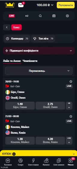 Ставки на бокс онлайн в Украине