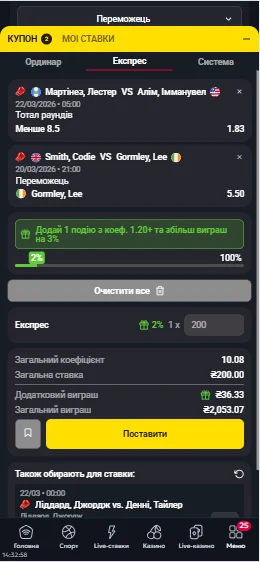 Ставки на бокс онлайн в Украине