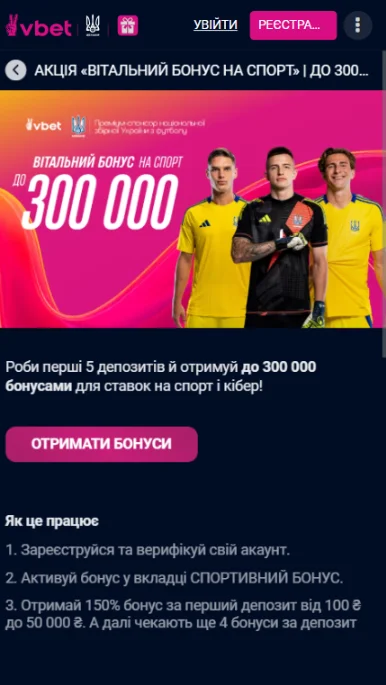 Фрибеты (бесплатные ставки)