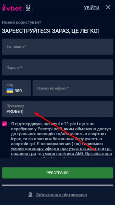 Промокоды