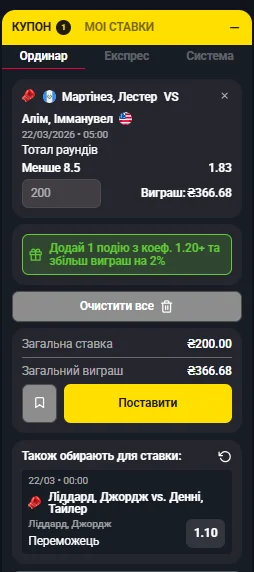 Тотал
