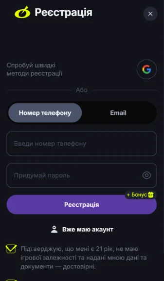 Створюю акаунт