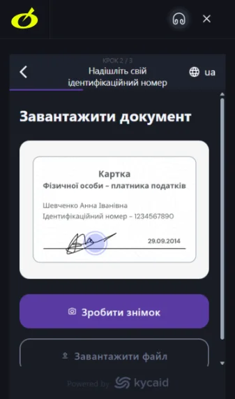 Додаю ІПН
