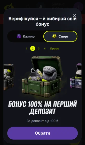 Обираю бонус
