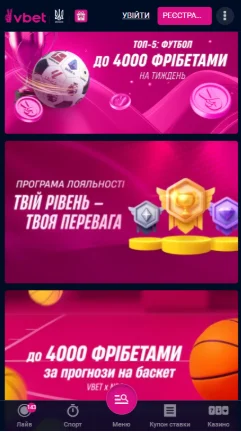 Фрібет на перший депозит