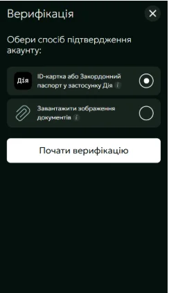 Фрібет за верифікацію