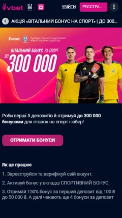 Різновиди бонусів
