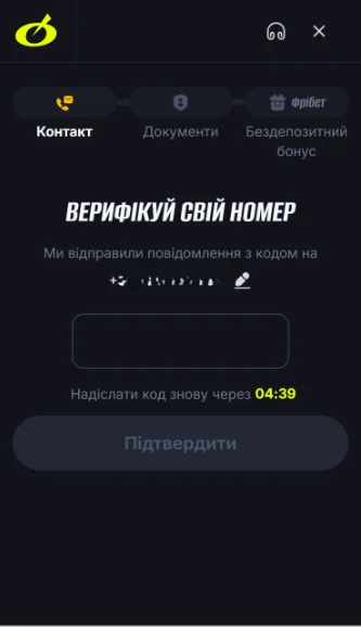 Отримую SMS