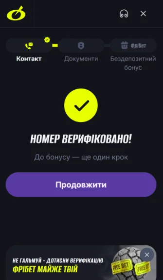 Бачу сповіщення