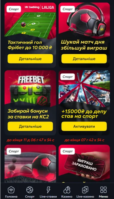 Фрибет