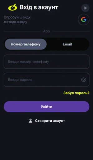Выбираю метод входа