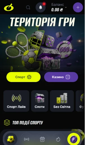 Фрібет в БК України