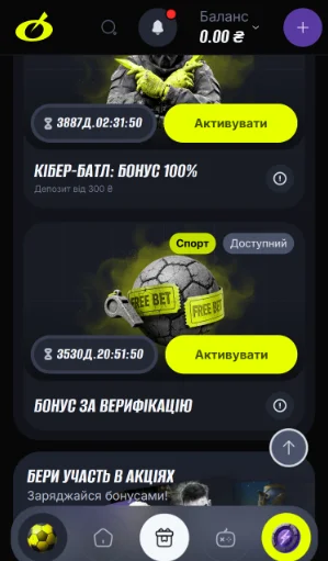 Нахожу фрибет