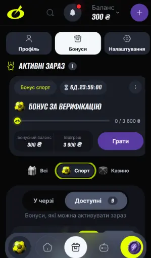 Фрібет в БК України