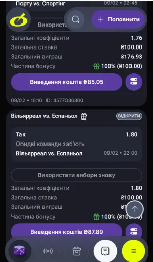 Делаю ставки за счет бонуса