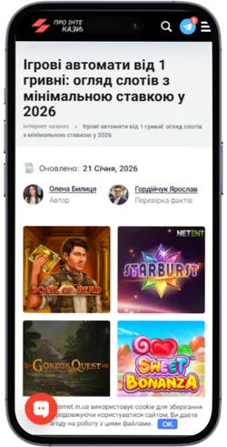 igry online