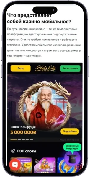 рейтинг мобильных казино Украины