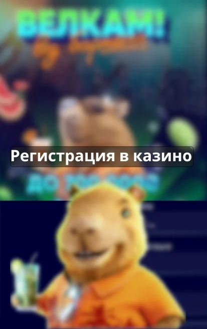 Регистрация вказино