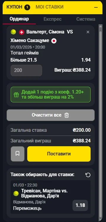 Теніс