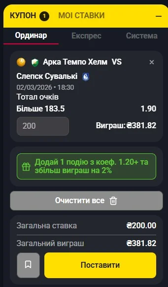 Волейбол