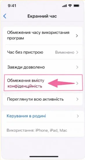 ios шаг 2