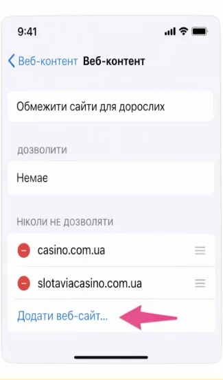 ios шаг 4