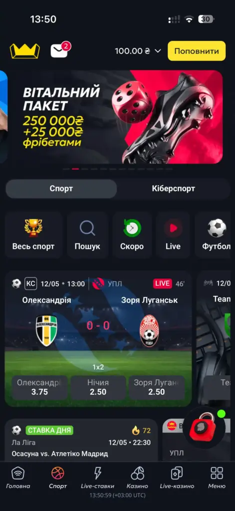 Приложение букмекера BetKing