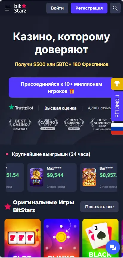 Мобільна версія казино BitStarz