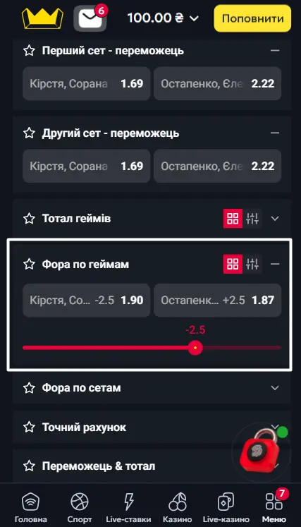 Фора по геймам в ставках на теннисный матч