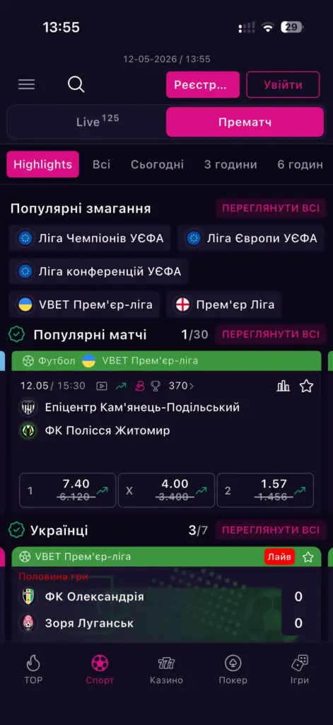 Мобильное приложение БК VBET