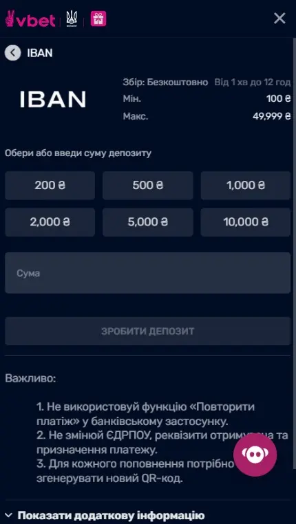 Депозити та виплати Vbet Poker