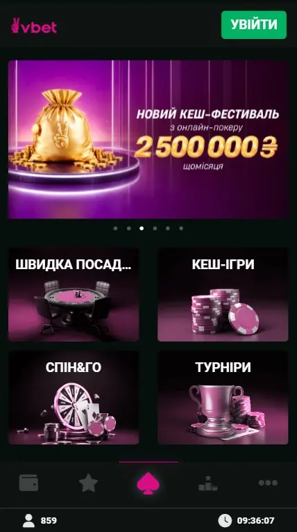 Покер рум Vbet Poker
