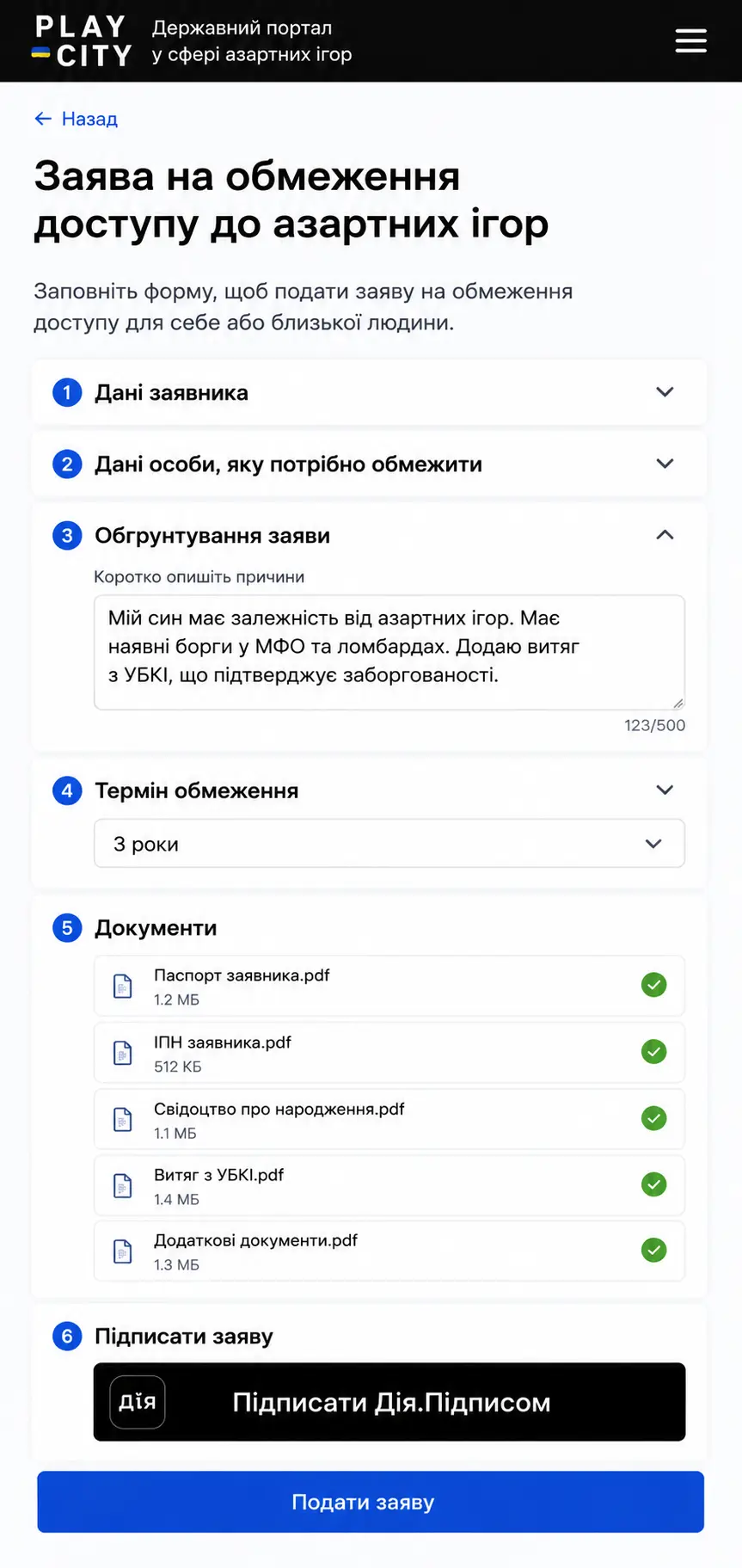 Допомога родичам гравців: як захистити сім’ю і де шукати підтримку