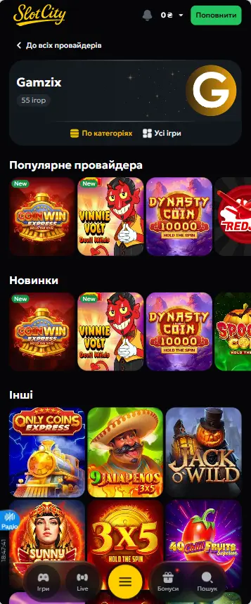Ігровий автомат Gamzix