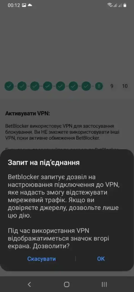 Огляди софт-блокувальників — Whistl, Gamban, BetBlocker: порівняння, інструкції, що обрати