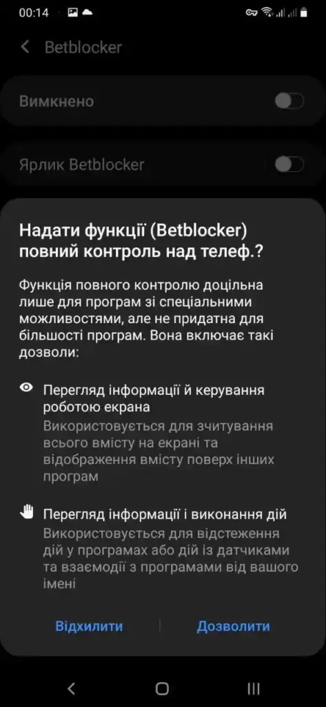 Огляди софт-блокувальників — Whistl, Gamban, BetBlocker: порівняння, інструкції, що обрати