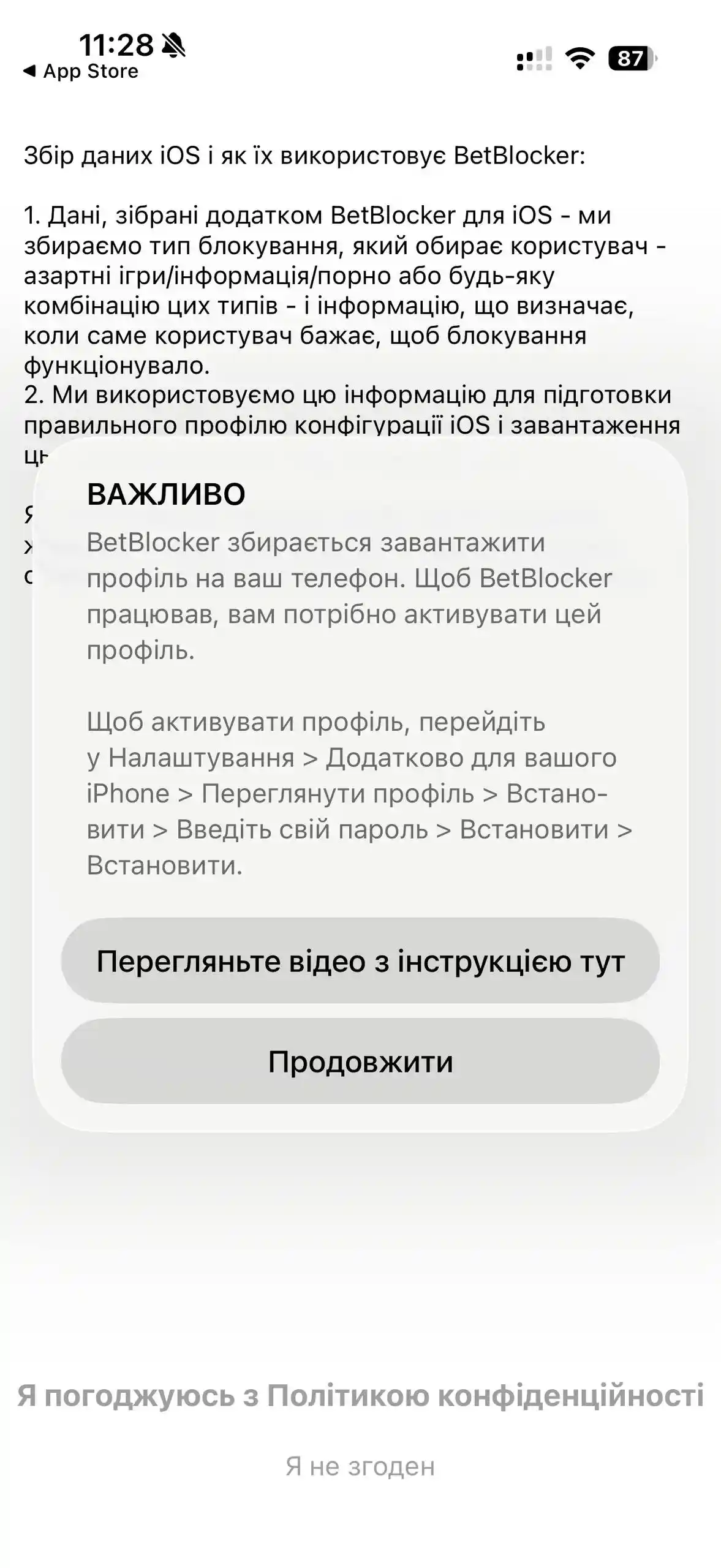 Огляди софт-блокувальників — Whistl, Gamban, BetBlocker: порівняння, інструкції, що обрати