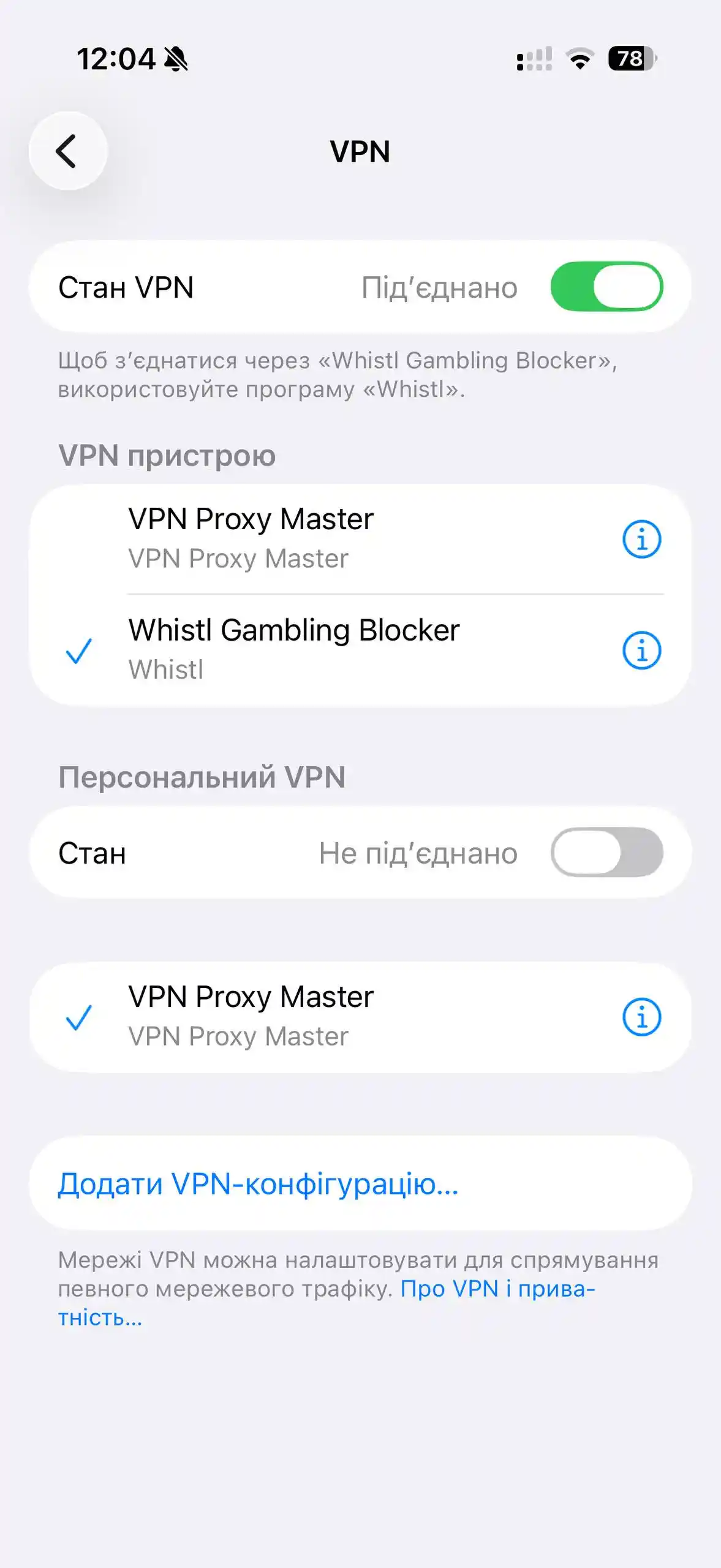 Огляди софт-блокувальників — Whistl, Gamban, BetBlocker: порівняння, інструкції, що обрати