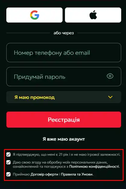 Онлайн казино без верифікації в Україні