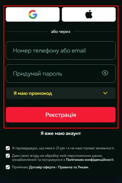 Онлайн казино без верифікації в Україні