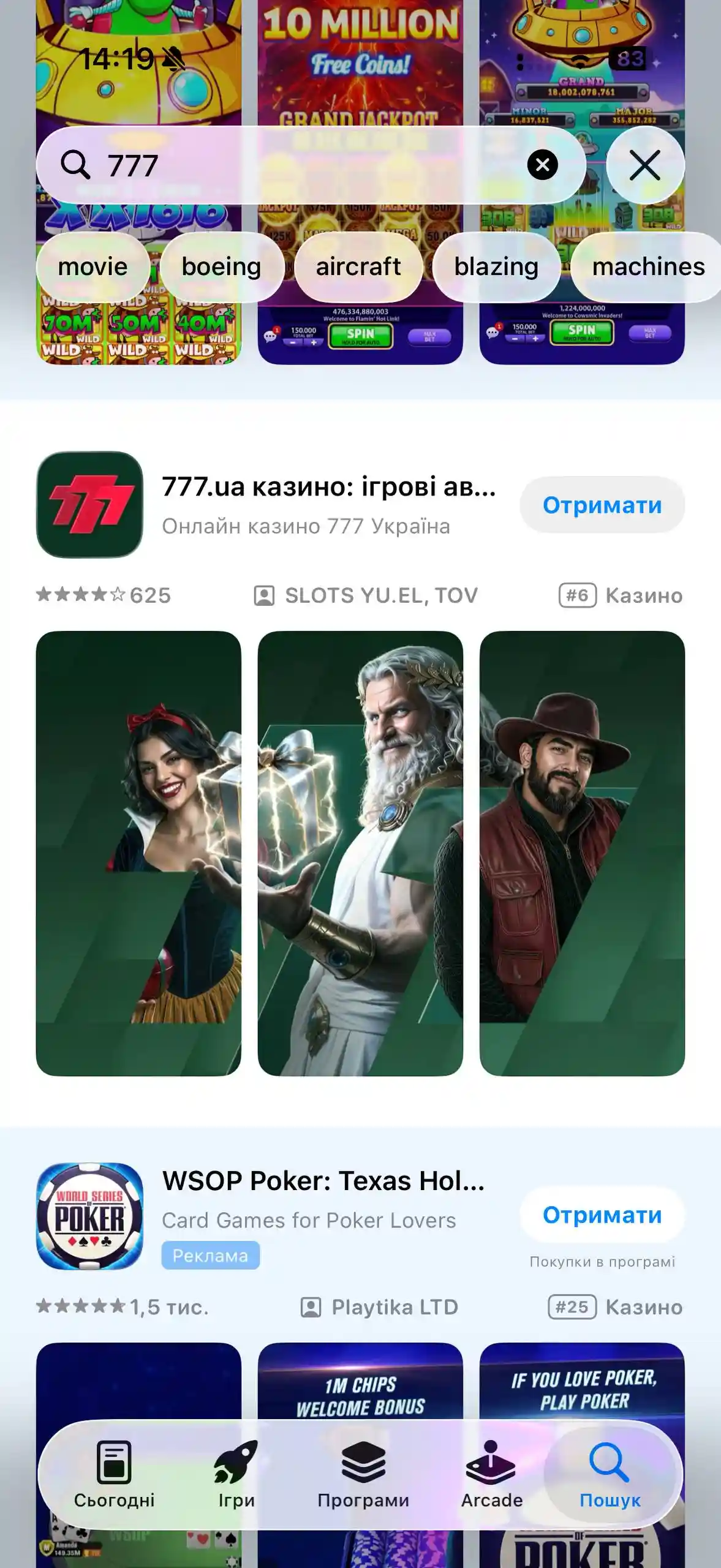 Назва казино "777" в пошуку