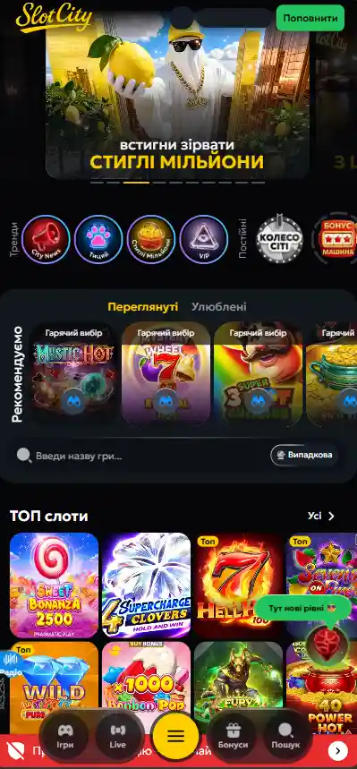 Казино Slots City