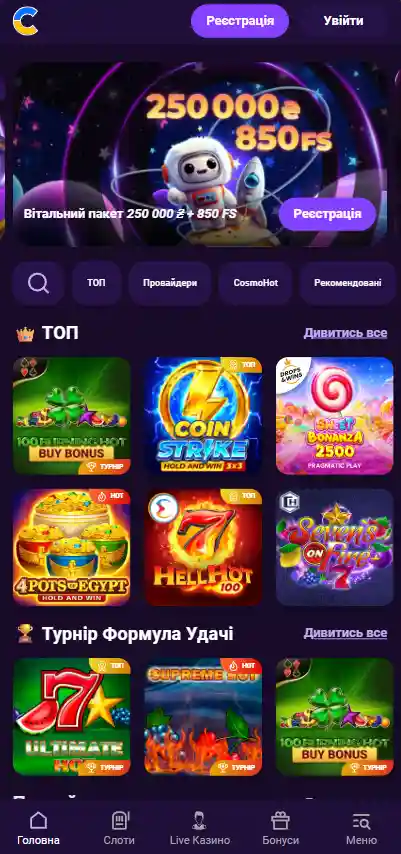 Казино Cosmolot