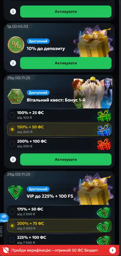 Бонуси Slots City