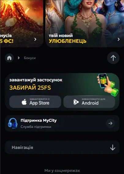 Бонус SlotCity за скачування додатка казино