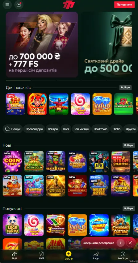 Вибір платформи для гри
