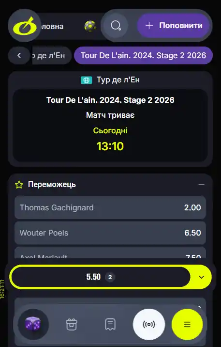 Угода на Tour De L`ain