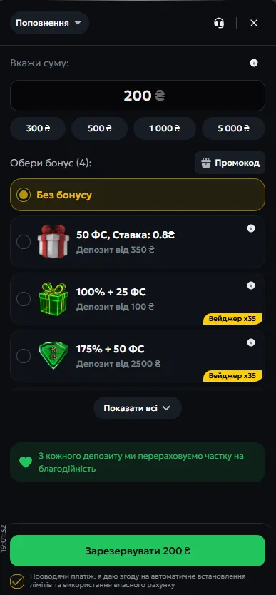 Поповнення рахунку в казино SlotCity