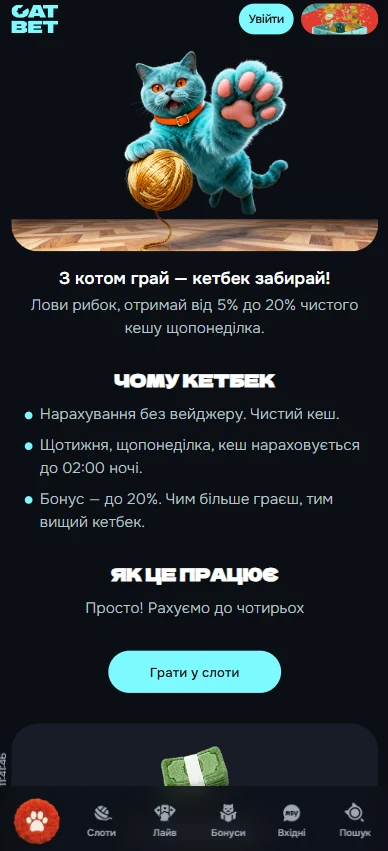 Catbet бонус за реєстрацію